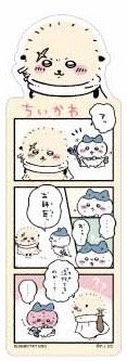 官網 書籤 Vol.2獺師
