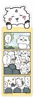 官網 書籤 Vol.2那孩子