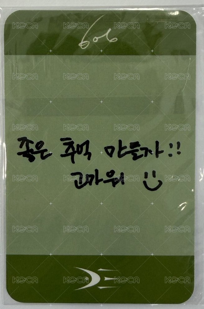 迷五 打歌卡  背面