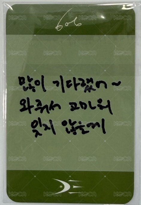 迷五 打歌卡  背面