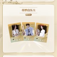 天賜 1.0 溯音包 B級卡 奇妙音樂卡