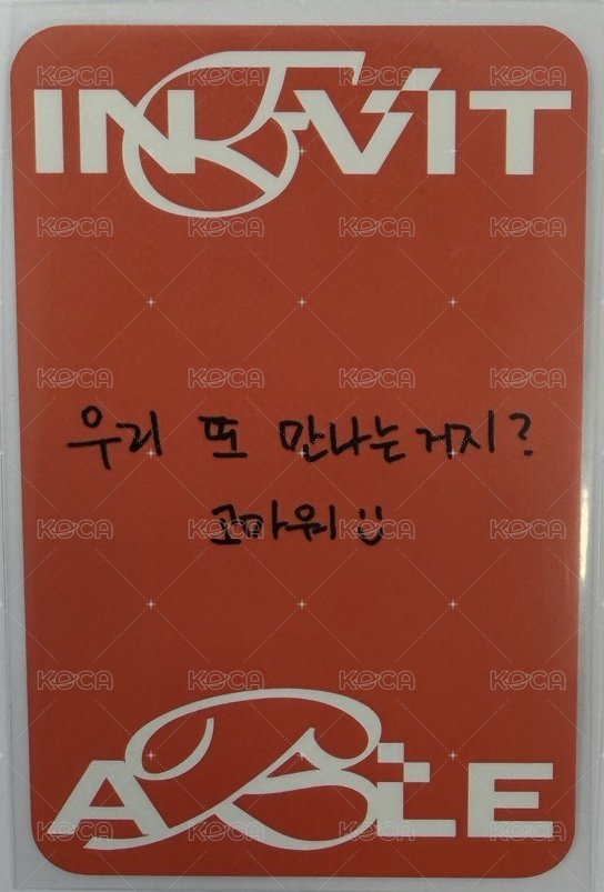 迷六 inkigayo 打歌卡  背面