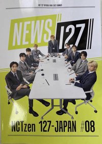 日會會刊8期 雜誌 日本會刊vol8