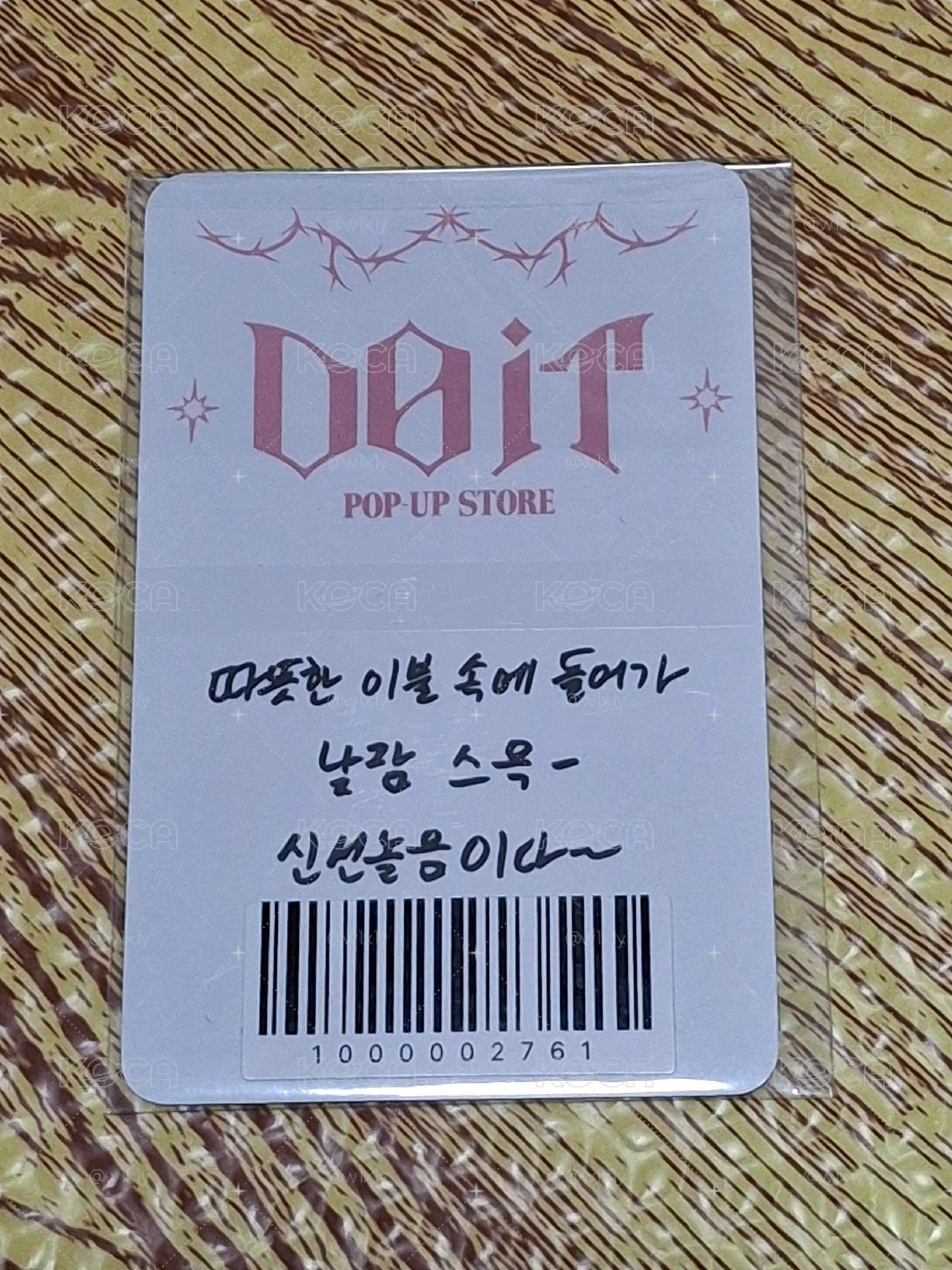 DOIT快閃滿額卡玟(第二週)