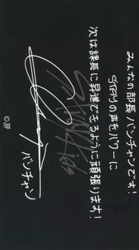 1st 日本巨蛋巡迴 隨機卡 留言卡