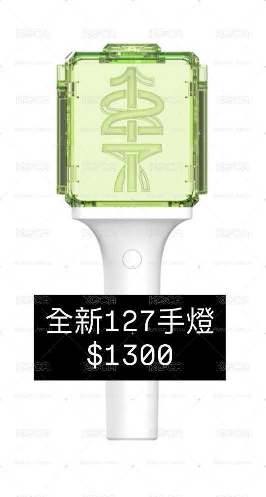 NCT 127手燈全新