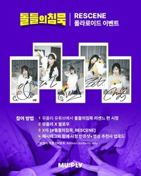 Dearest MUPLY抽選拍