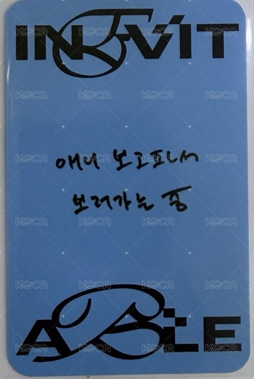 迷六 music bank 打歌卡  背面