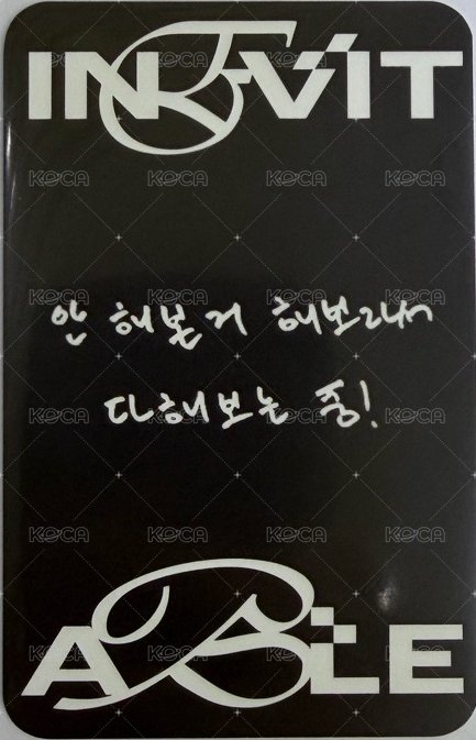 迷六 music core 打歌卡  背面