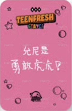 Bubble sr 幸運卡  背面