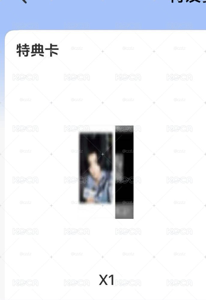 yzy特典卡 訓