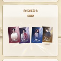 天賜 1.0 謐音包 C級卡 音樂檔案卡