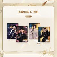 天賜 1.0 謐音包 S級卡 閃耀海報卡 · 霓虹