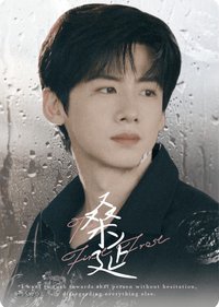 Hitcard -《難哄》影視紀念收藏卡   戲劇卡 桑延 角色卡03