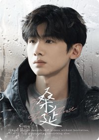 Hitcard -《難哄》影視紀念收藏卡   戲劇卡 桑延 角色卡04