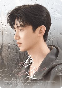 Hitcard -《難哄》影視紀念收藏卡   戲劇卡 桑延 角色卡06