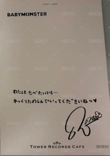 BABYMONSTER X TOWER RECORDS CAFE 塔店 1.0 明信片  背面