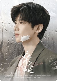 Hitcard -《難哄》影視紀念收藏卡   戲劇卡 桑延 角色卡11