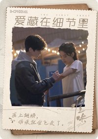 Hitcard -《難哄》影視紀念收藏卡   戲劇卡 CP花絮卡 01
