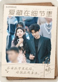 Hitcard -《難哄》影視紀念收藏卡   戲劇卡 CP花絮卡 02