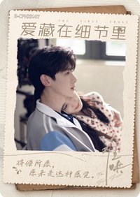 Hitcard -《難哄》影視紀念收藏卡   戲劇卡 CP花絮卡 07