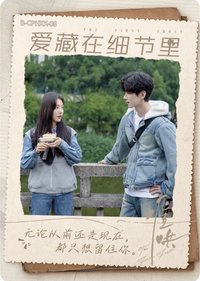 Hitcard -《難哄》影視紀念收藏卡   戲劇卡 CP花絮卡 08