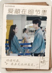 Hitcard -《難哄》影視紀念收藏卡   戲劇卡 CP花絮卡 09