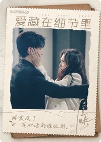 Hitcard -《難哄》影視紀念收藏卡   戲劇卡 CP花絮卡 10