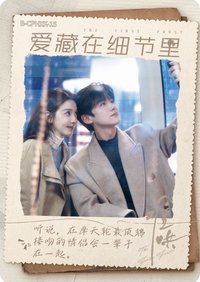 Hitcard -《難哄》影視紀念收藏卡   戲劇卡 CP花絮卡 15