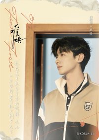 Hitcard -《難哄》影視紀念收藏卡   戲劇卡 心動瞬間 13