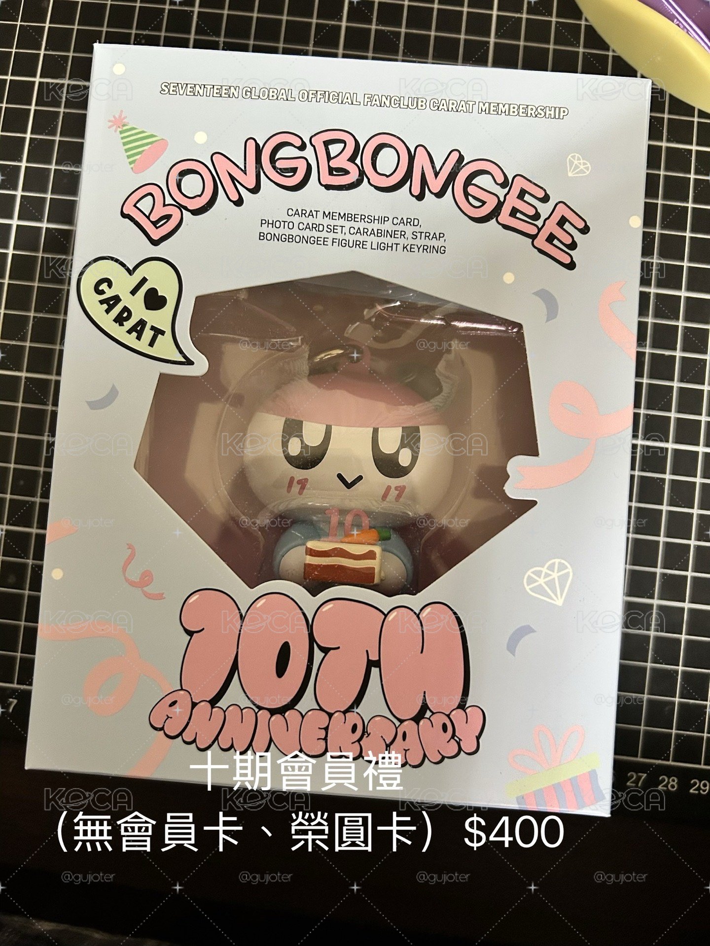 十週年會員禮
