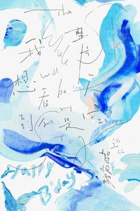 賀峻霖2024生日紀念套裝