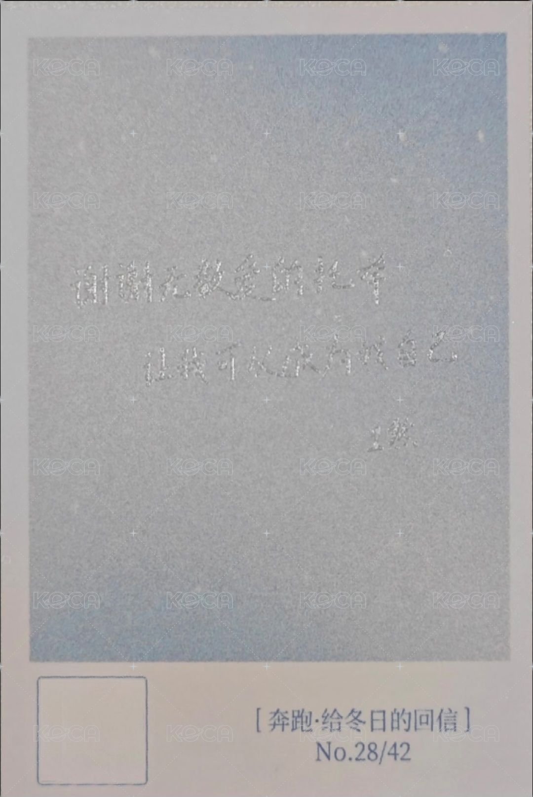 奔跑3 隨機卡  背面