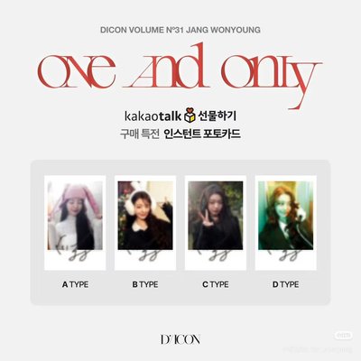 張員瑛dicon雜誌A版(內含kakao特典)