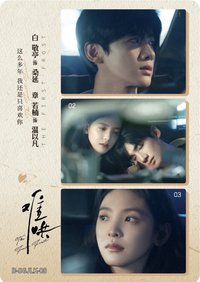 Hitcard -《難哄》影視紀念收藏卡   戲劇卡 時光記錄 08