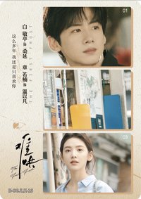 Hitcard -《難哄》影視紀念收藏卡   戲劇卡 時光記錄 16