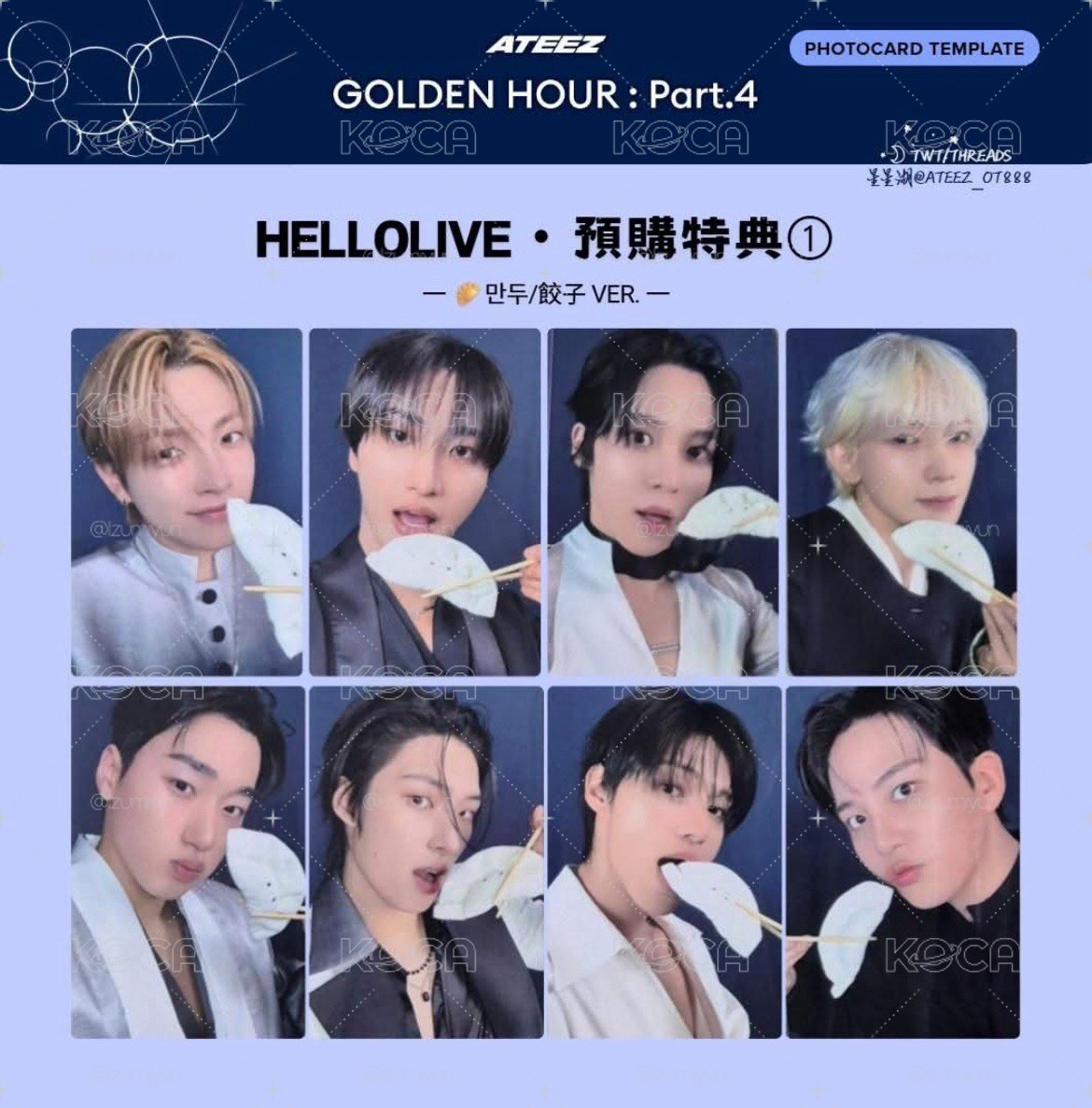 (持續更新)🏴‍☠️GH4🏴‍☠️ 預購特典專區