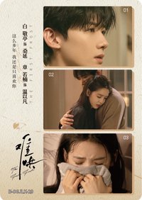 Hitcard -《難哄》影視紀念收藏卡   戲劇卡 時光記錄 29