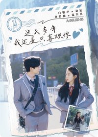 Hitcard -《難哄》影視紀念收藏卡   戲劇卡 時光來信 05