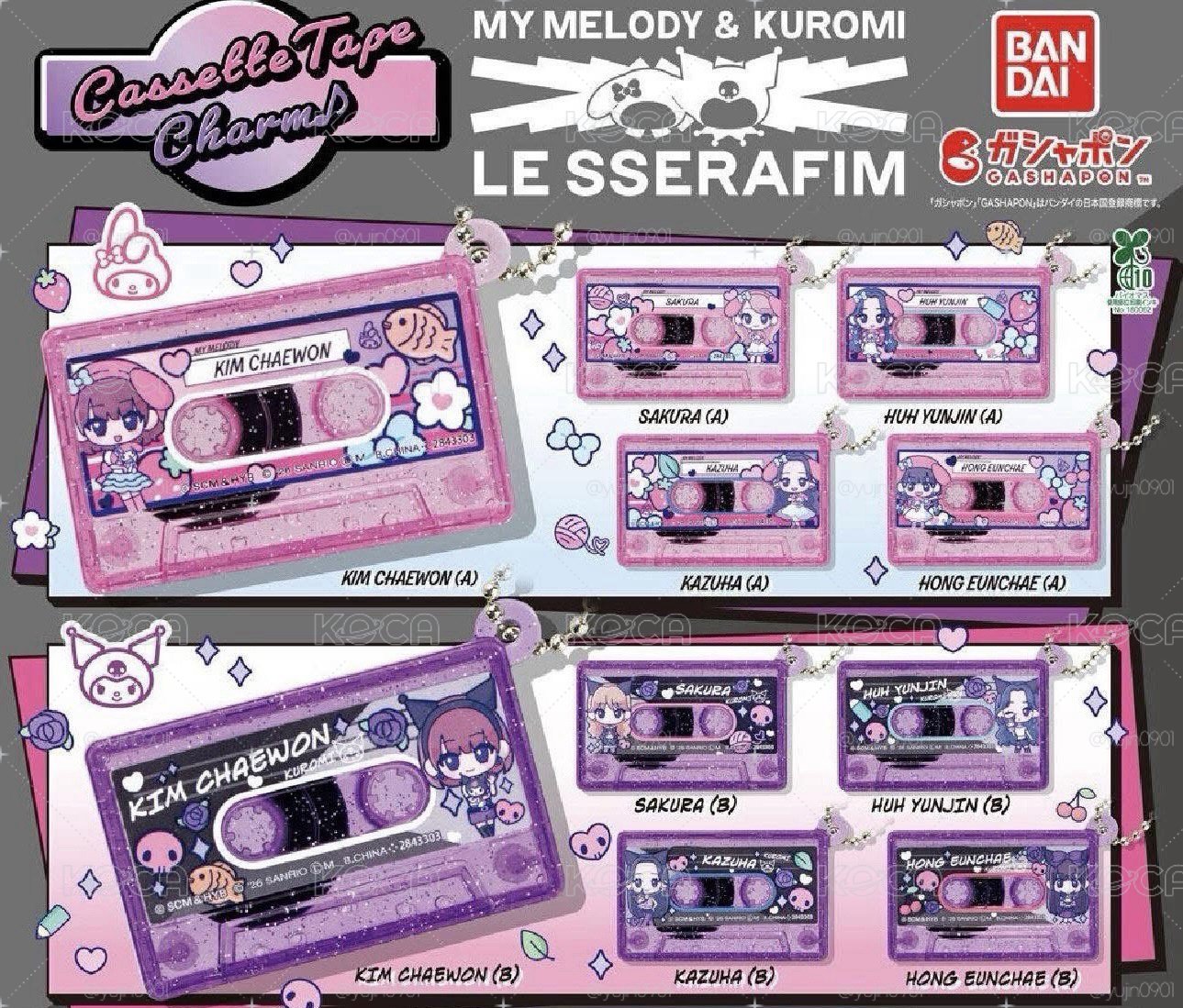 LE SSERAFIM 採允卡帶扭蛋