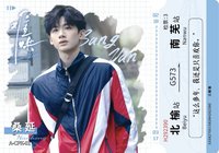 Hitcard -《難哄》影視紀念收藏卡   戲劇卡 車票 01