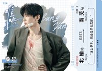 Hitcard -《難哄》影視紀念收藏卡   戲劇卡 車票 02