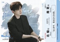 Hitcard -《難哄》影視紀念收藏卡   戲劇卡 車票 04