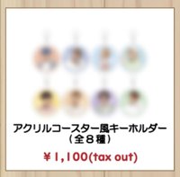 ATEEZ CAFE 壓克力杯墊鑰匙圈