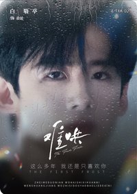 Hitcard -《難哄》影視紀念收藏卡   戲劇卡 特寫卡 02