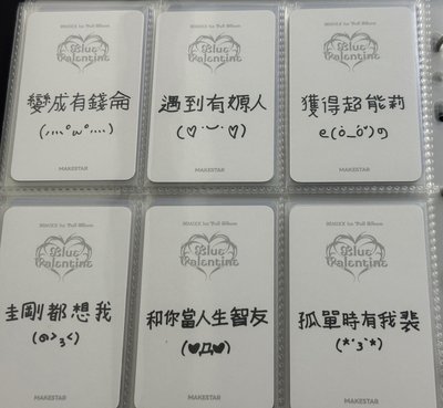 正規一 ms 台北 16.0 簽售卡 寫下你的願望 中背