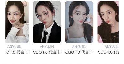 Ive 安證件套+clio 1.0代言卡4張