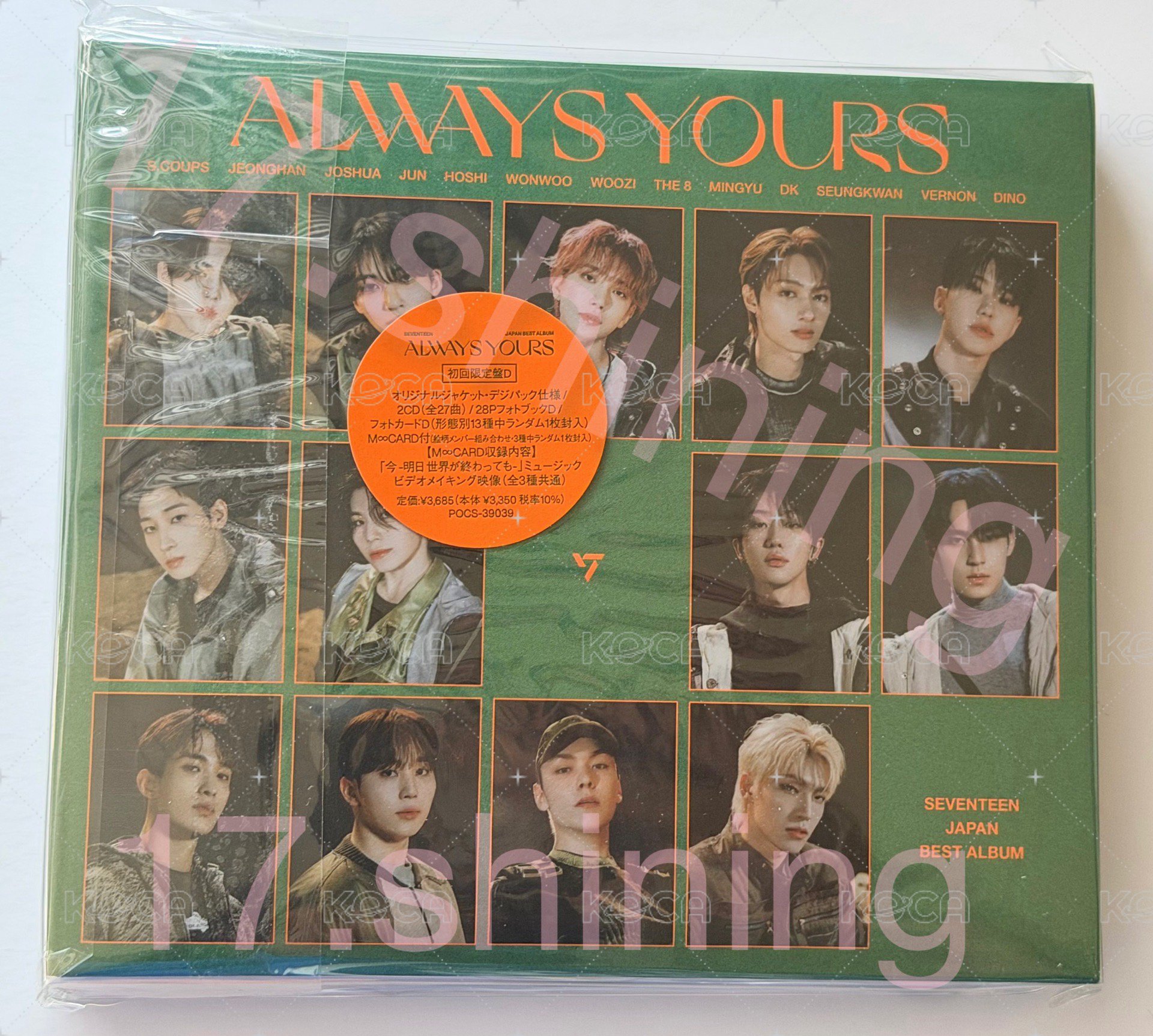 ALWAYS YOURS 初回D盤