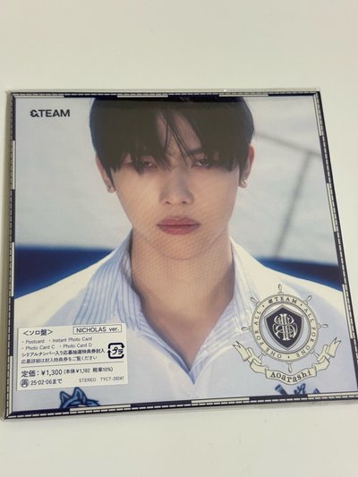 青嵐 專輯  單封（空專）