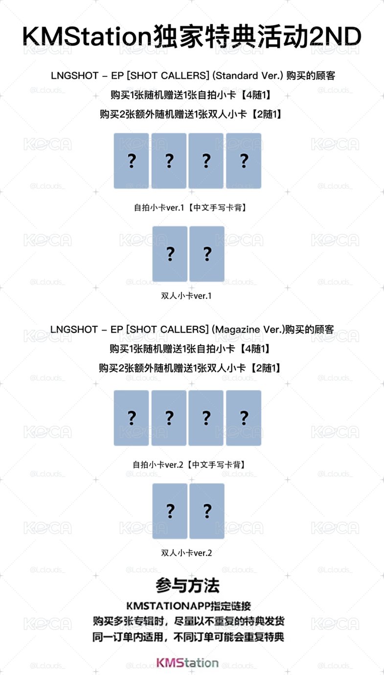 kms2.0預售 標準+雜誌版
